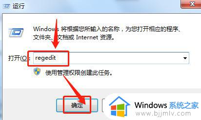 win7登录界面背景修改步骤_怎样更改win7登录界面背景