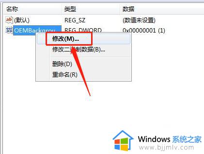 win7登录界面背景修改步骤_怎样更改win7登录界面背景