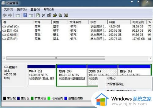 win7系统盘盘符修改教程_win7系统如何更改系统盘盘符