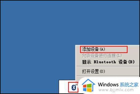 win7怎么连airpods耳机 airpods如何连接win7电脑