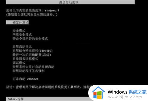 win7正在启动windows卡住怎么办_win7卡在正在启动windows界面修复方法