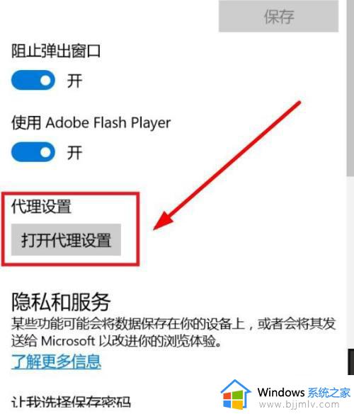 win10自带浏览器打不开网页怎么办_win10系统浏览器打不开网页处理方法