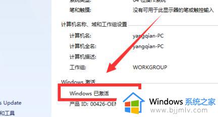 win7桌面显示内部版本7601此windows副本不是不是正版怎么解决
