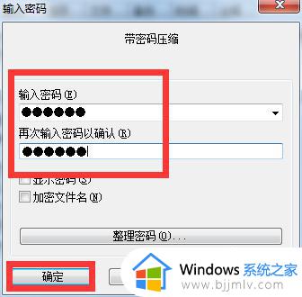 win7怎样给文件夹加密_win7文件夹加密最简单的方法