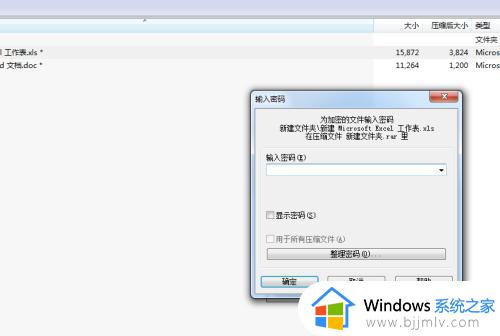 win7怎样给文件夹加密_win7文件夹加密最简单的方法