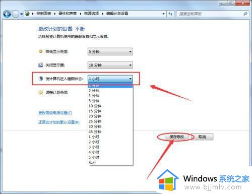 windows7待机时间怎么设置_windows7待机时间在哪里设置
