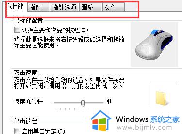 win7怎么关闭笔记本的触控板_win7如何关闭笔记本电脑触摸板