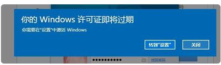 你的windows10许可证即将过期怎么解决_windows10许可证到期了怎么办