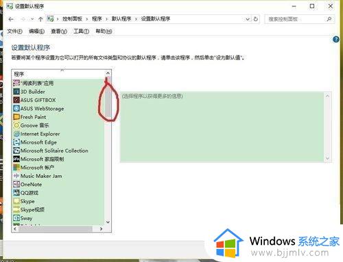 win10无法设置默认浏览器怎么办_win10无法修改默认浏览器设置如何处理