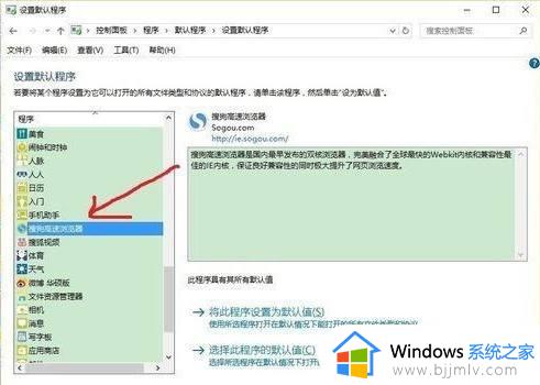 win10无法设置默认浏览器怎么办_win10无法修改默认浏览器设置如何处理