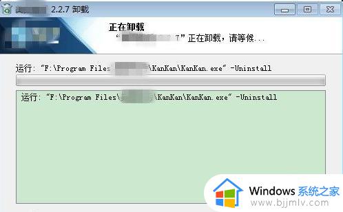 windows7怎么删除流氓软件_windows7系统如何彻底删除流氓软件