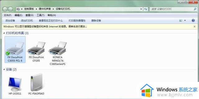 win7电脑一重启打印机就脱机怎么办_win7重启后打印机脱机解决方法