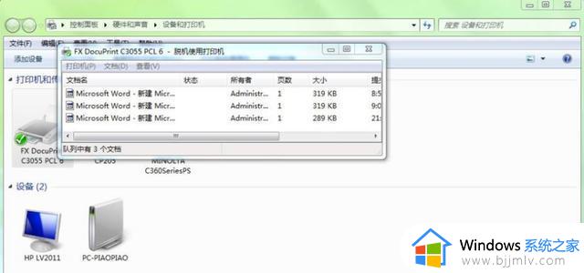 win7电脑一重启打印机就脱机怎么办_win7重启后打印机脱机解决方法