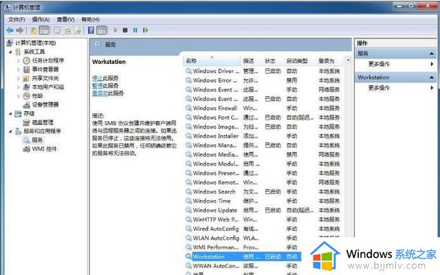 win7电脑一重启打印机就脱机怎么办_win7重启后打印机脱机解决方法