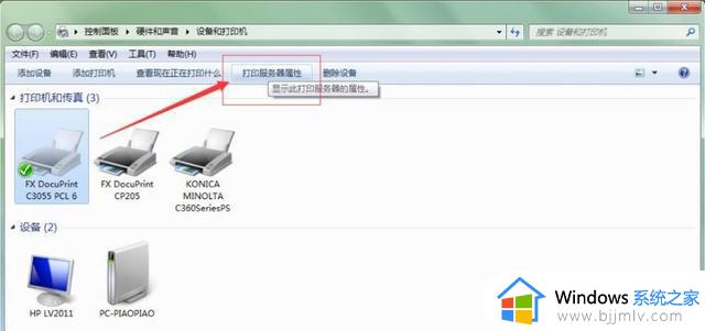 win7电脑一重启打印机就脱机怎么办_win7重启后打印机脱机解决方法