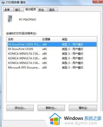 win7电脑一重启打印机就脱机怎么办_win7重启后打印机脱机解决方法