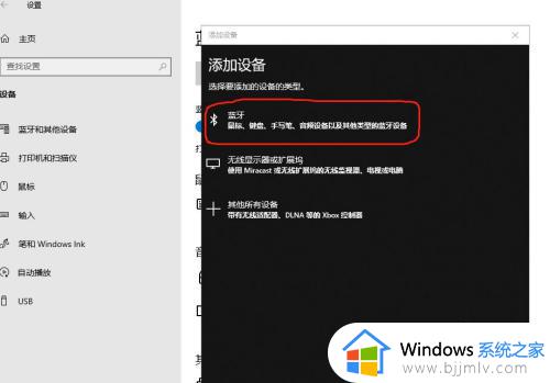 win10台式电脑怎样用蓝牙连接音响_蓝牙音箱可以连接台式win10电脑吗