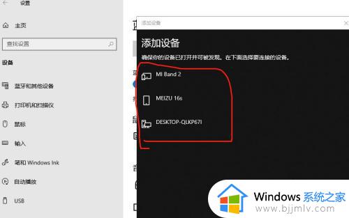 台式电脑win10怎么连蓝牙_台式电脑windows10如何连接蓝牙