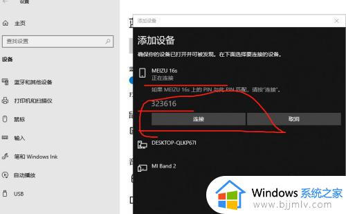 win10台式电脑怎样用蓝牙连接音响_蓝牙音箱可以连接台式win10电脑吗