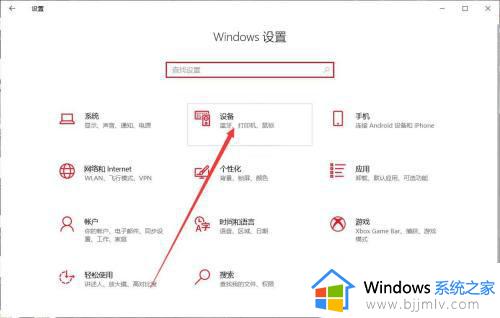 联想win10双指滑动失效怎么办_联想win10双指滑动不能用处理方法