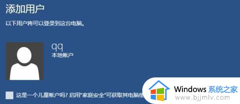 台式电脑win10怎么设置儿童模式_win10设定儿童模式的步骤