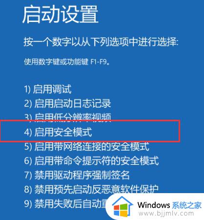 台式电脑win10开机强制进入安全模式的教程_台式win10开机怎么强制进入安全模式