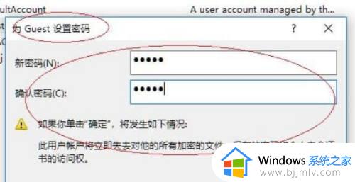 共享文件夹如何设置密码_共享文件夹怎么设置访问密码