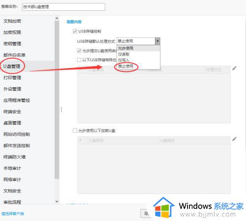 windows设置禁止u盘硬盘拷贝方法_windows电脑u盘文件怎么设置禁止拷贝