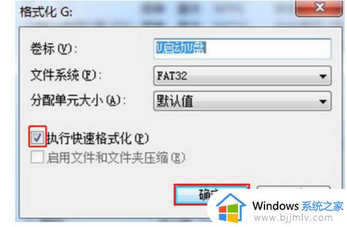 windows版本的u盘里面出现了乱码怎样删除
