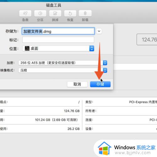 文件夹怎么设置密码_如何给文件夹设置密码