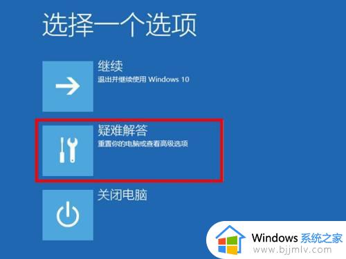 windows11安全模式如何进入_windows11安全模式启动方法