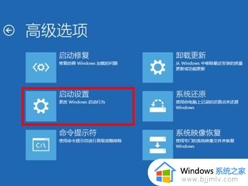 windows11安全模式如何进入_windows11安全模式启动方法