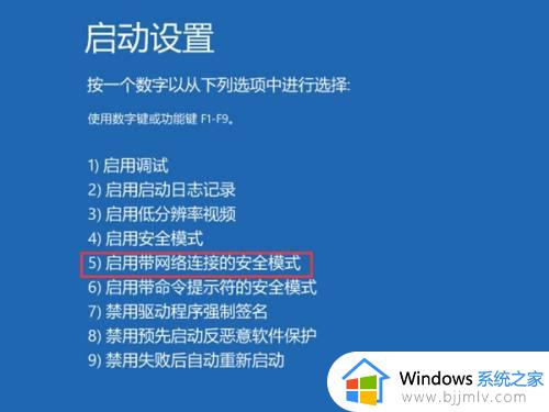 windows11安全模式如何进入_windows11安全模式启动方法