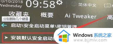 windows11安全启动设置开启方法_win11安全启动怎么开