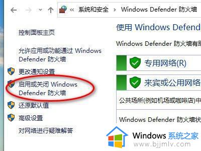 window10关闭defender的步骤_win10系统怎样关闭defender