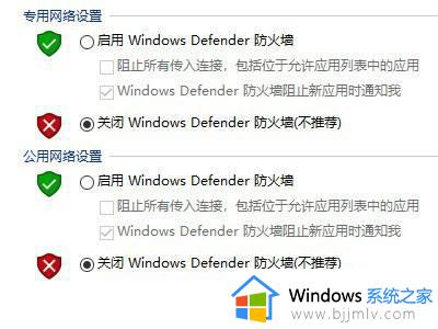 window10关闭defender的步骤_win10系统怎样关闭defender