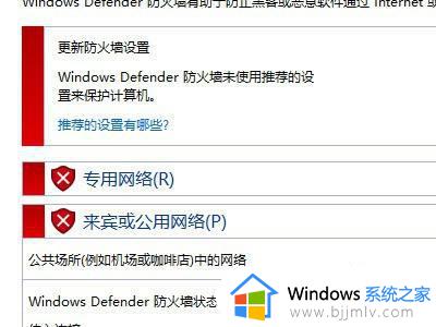 window10关闭defender的步骤_win10系统怎样关闭defender