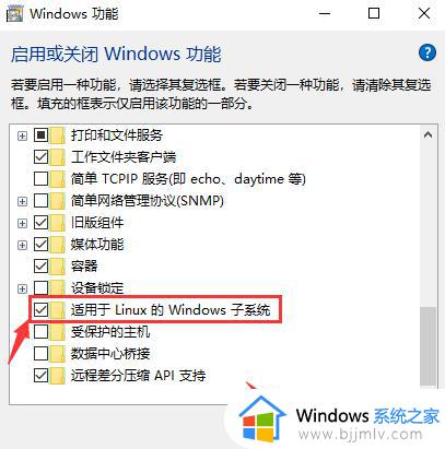 window10 linux子系统怎么开启_win10启用linux子系统的方法