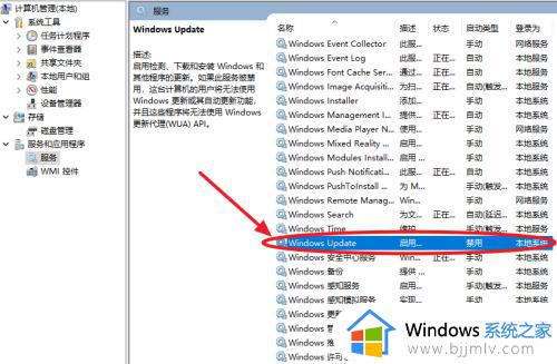 怎么彻底关闭windows11自动更新_如何禁止windows11自动更新