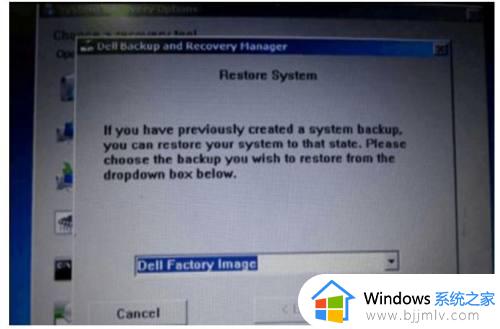 戴尔win7笔记本电脑怎么恢复出厂设置_戴尔win7恢复出厂设置方法
