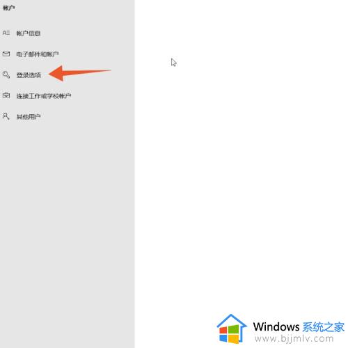 windows10如何设置开机密码_windows10开机密码设置方法