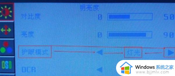 win7电脑亮度怎么调节_win7电脑怎样调亮度