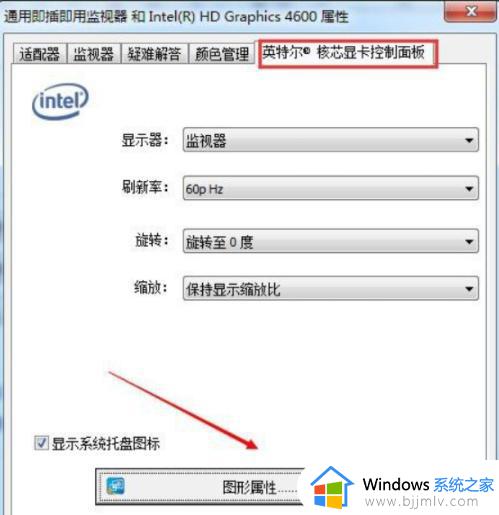 win7电脑亮度怎么调节_win7电脑怎样调亮度