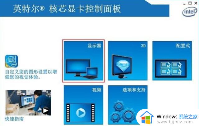 win7电脑亮度怎么调节_win7电脑怎样调亮度