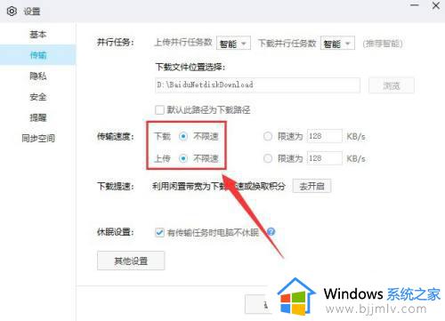 百度网盘破解限速的方法_如何破解百度网盘限速