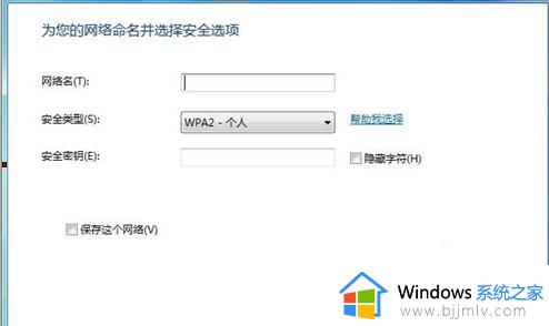 windows7如何连接无线网络wifi_window7怎么连接无线网络wifi