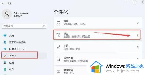 windows11更改桌面背景颜色教程_windows11怎么更改桌面背景颜色