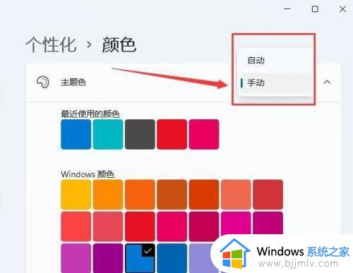 windows11更改桌面背景颜色教程_windows11怎么更改桌面背景颜色