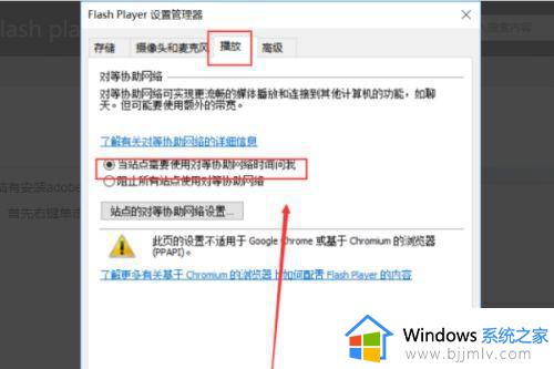 adobe flash player尚未安装什么意思_浏览器显示adobe flash player未安装如何解决