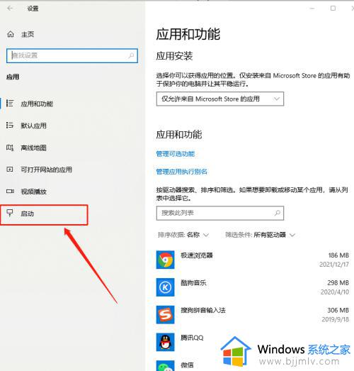 win10自启动软件怎么关闭_win10如何关闭自启动软件